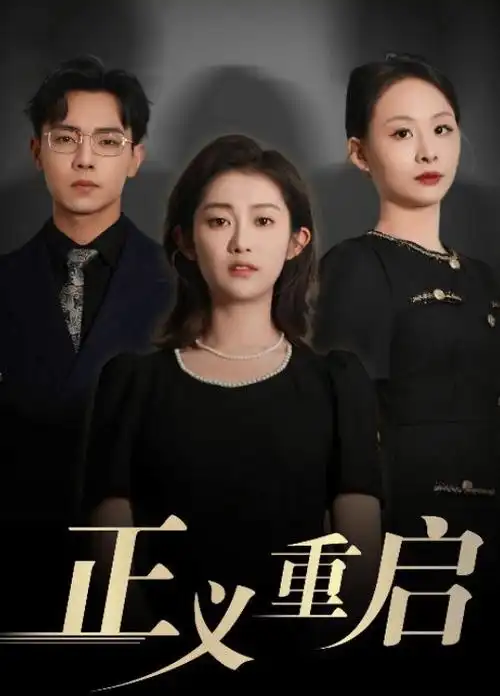 蜜桃视频在线播放重生之我在旧上海当掌柜短剧